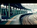 南三条 (中島みゆき)[歌ってみた] {ピコピコぱんだ♂} 【Cover/カバー】