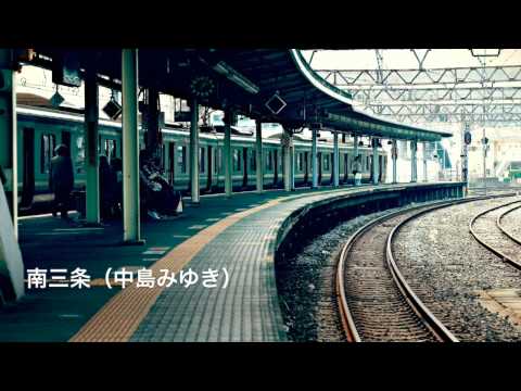 南三条 (中島みゆき)[歌ってみた] {ピコピコぱんだ♂} 【Cover/カバー】