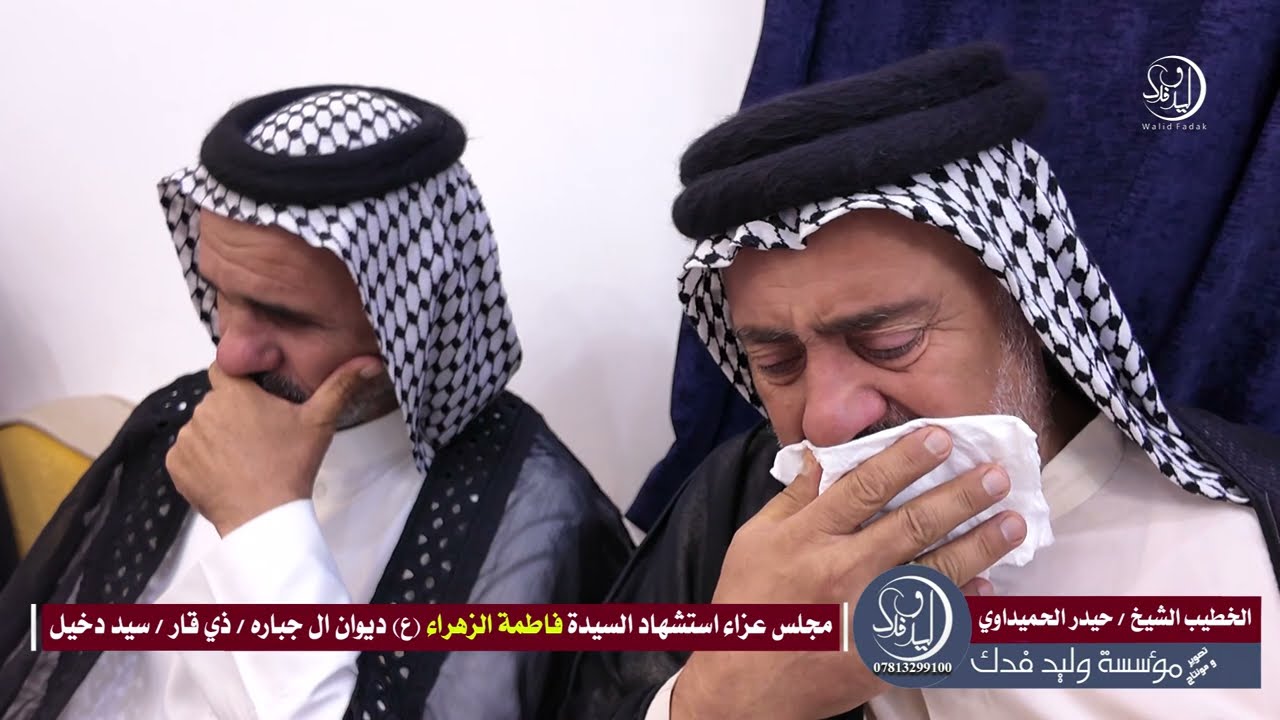 نعي يقطع نياط القلب الشيخ حيدر الحميداوي استشهاد السيدة الزهراء عليها السلام 