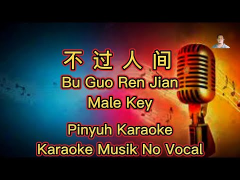 Dian Ge De Ren ( 点歌的人 ) Male Karaoke Mandarin - No Vocal