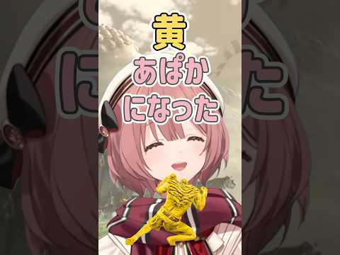 アパカ！が言いずらすぎて代案を考えるも終始かみかみな甘結もか【ぶいすぽ切り抜き】
