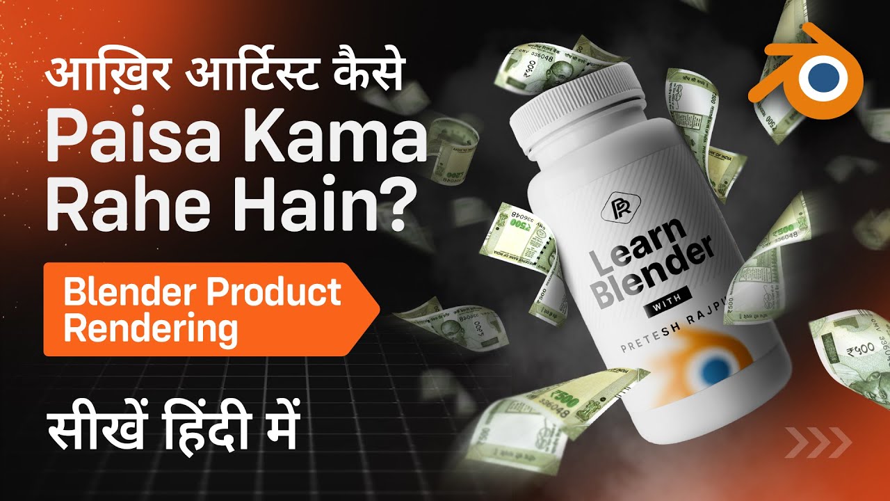 Aakhir artist paise kese kama rahe hai? | Blender Product Rendering | Hindi