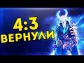 Как Поставить 4 на 3 после ФИКСА? 2019