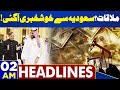 Dunya News Headlines 02:00 AM | Saudi In Action | Prices Decreased? | 23 May 2024