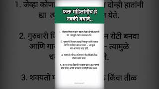 #उपाय व तोडगे #treading #swamisamarth #shreeswami #swami