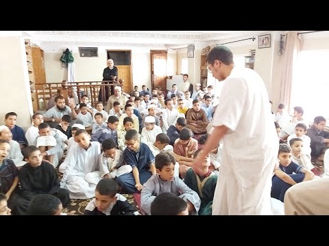 قراءة جماعية مجودة لطلبة كتاب المغفرة