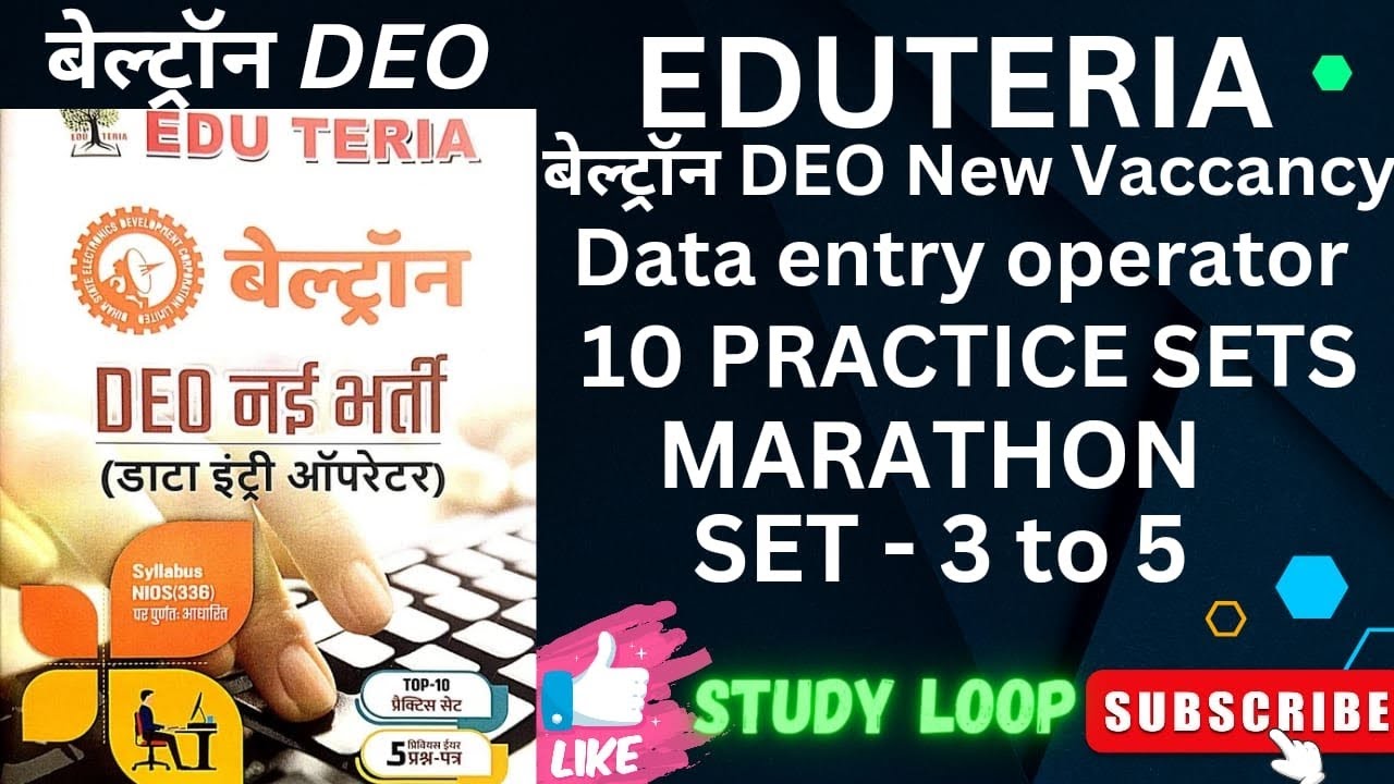 beltron marathon practice set3-5|eduteria belron practice set|bihar beltron भर्ती 2024 प्रैक्टिस सेट