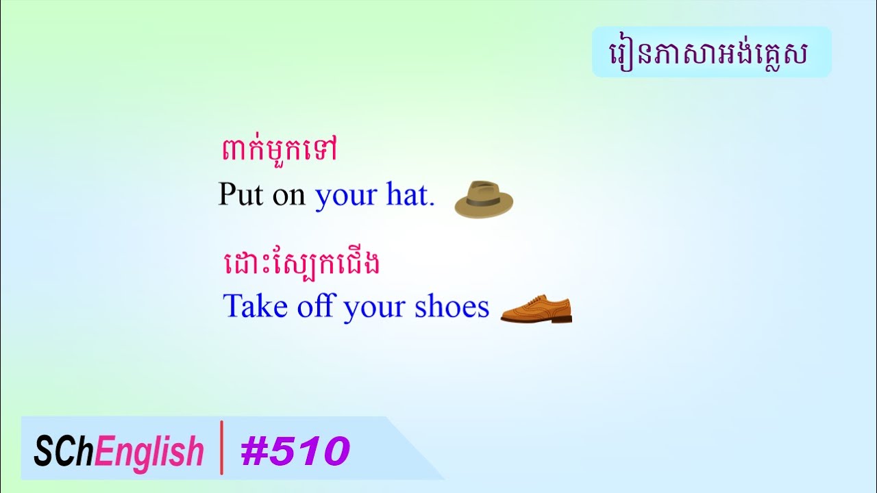 Put on, take of, with clothes SChEnglish, 510