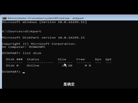 将硬盘驱动器从MBR 转换为GPT