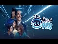 فيلم في بيتنا روبوت - هشام جمال وليلى زاهر | Hisham Gamal & Layla Zaher - Fe Baytena Robot Film