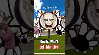 Devils Won’t Let Me Live | Nextbot Online #devils #gmod #nextbots #garrysmod