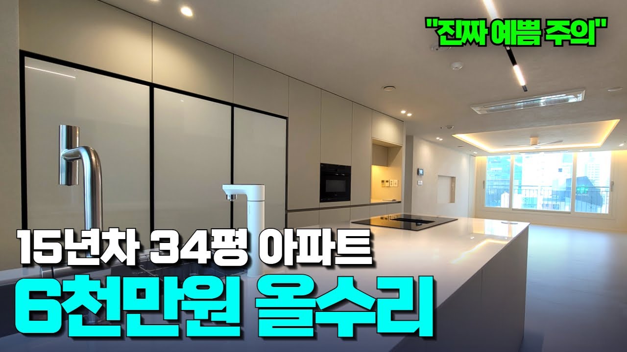 주방이 너무 멋진 집 | 모던함과 화이트 톤&매너 | 구축 아파트 리모델링 급 인테리어