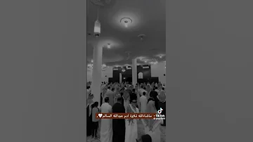 تلاوة ادم عبدالله السالم 