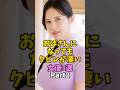 美しすぎる女性芸能人3選