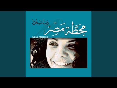 نعناع الجنينه  