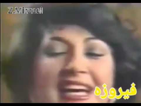 بانو فیروزه خواننده خوش صدای قدیمی برفا داره آب میشه
