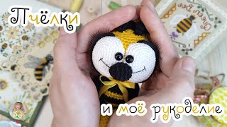 🐝Готовлю НОВЫЙ МК🧶 собираю ОРГАНАЙЗЕР🧵 оформляю ВЫШИВКОЙ шкатулку из Fix-Price🌼