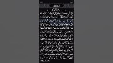#the The Holy Quran . Surah Al-Mulk . قران كريم . سورة الملك#قرآن##اكسبلور
