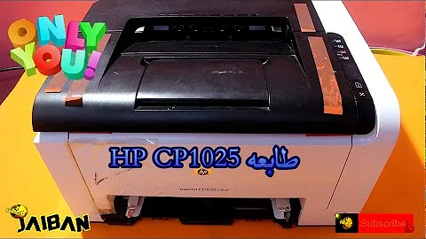 Ø§Ù„ÙƒØ´Ù Ø¹Ù† Ø¯ÙˆØ§Ø³Ø© Ø¶ØºÙŠÙ†Ø© ØªØ¹Ø±ÙŠÙ Ø·Ø§Ø¨Ø¹Ù‡ Hp 1025 Ù„ÙŠØ²Ø± Ù…Ù„ÙˆÙ† Hslsecurity Com