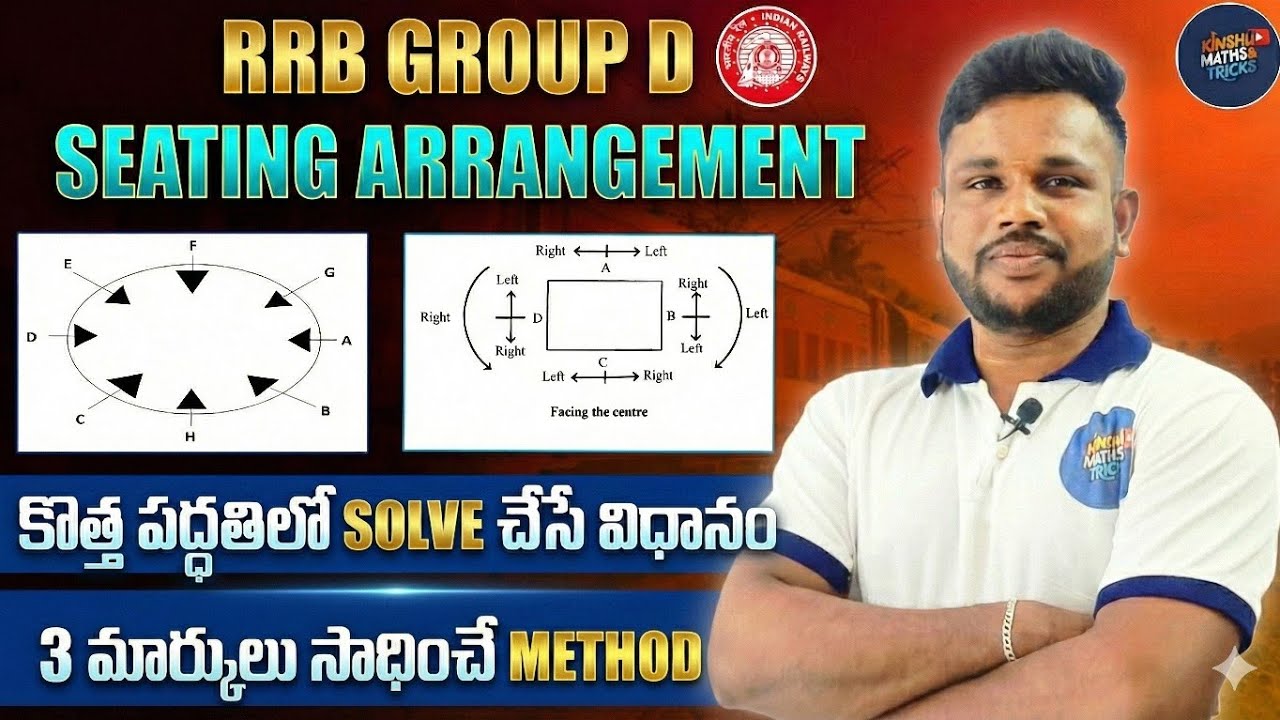 🔥 SEATING ARRANGEMENT 🔥 కొత్త పద్దతిలో solve చేసే విధానం || #rrbntpcposts #education 