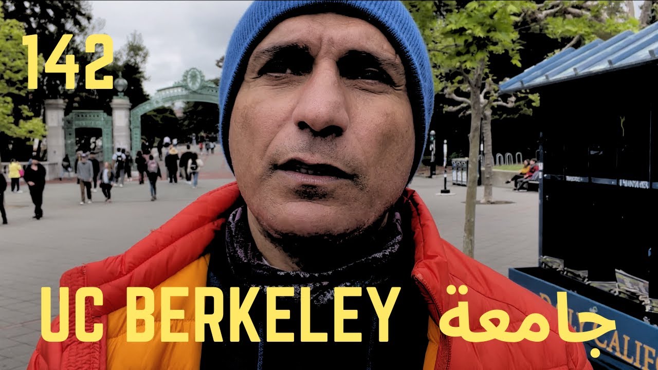 امريكا | جامعة كاليفورنيا بيريكلي