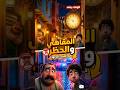 ساعة الحظر دقت ماذا فعل أصحاب المقاهي عند وصول الشرطة اكسبلور كوميديا