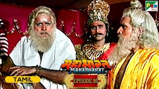 Drona tries to capture Yudhishthir | Mahabharat (மகாபாரதம்) B R Chopra | Ep - 80 | Pen Bhakti Tamil