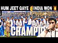 “Aaj Ka Din Special Tha! India Jeeta 🤩”