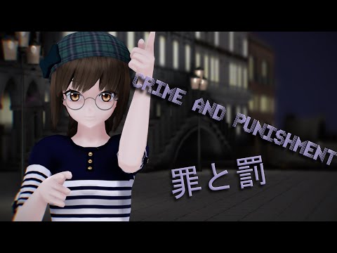 [MMD] 罪と罰/Crime and Punishment - Lucie Marie Coté