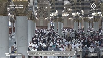 صلاة العشاء لفضيلة الشيخ د. #أحمد_الحذيفي يوم الخميس 19 ربيع الأول 1447هـ من سورة يونس.