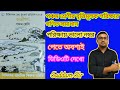 Class 5 Maths | পঞ্চম শ্রেণী বৃত্তিমূলক পরিক্ষার গণিত সমাধান | Class 5 Compitition Exam's Maths