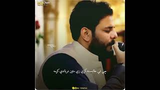 هغه که مانه ځان رانغاړي زما د زړه تاوان دې راکې بيادې ځينه #pashtoghazal #pashto #pashtonewsong