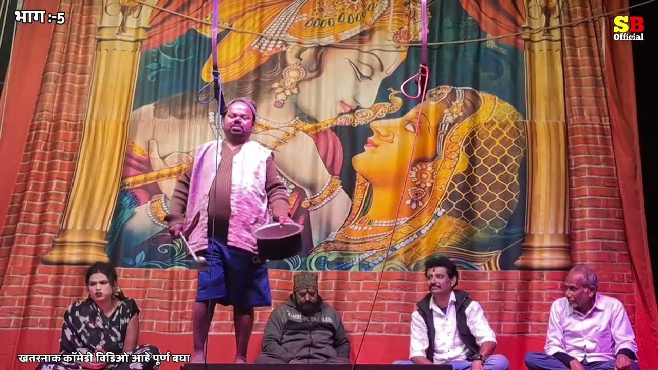 New year comedy video tamasha 😱nathu bhau tamasha😂नथू भाऊ सोनवणे यांचा लोकनाट्य तमाशा मंडळ 😎