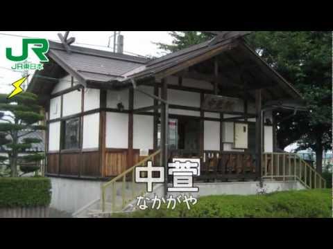 ホウキ雲で大糸線の駅名を初音ミクが歌いました。の駅舎合成版