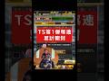 TS第1弾を爆速で累計開封したらある意味“神引き連発”で大事故ww #shorts #プロスピA #パパッチ #名も無き野球部 #プロスピ脳 #メジャスピ
