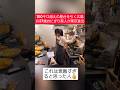 100キロ超えの屋台を引く広島の美人おにぎり屋が素敵すぎる…#shorts#tiktok#おすすめ#感動#親子の絆#家族の絆