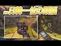 【APEX】漢へしこがスクリムで魅せた驚異の一芸　#しころくWIN