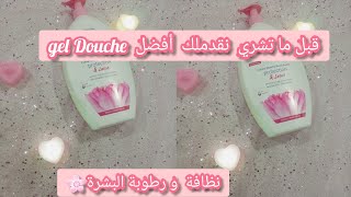 أفضل les gels Douches المتواجدة في الاسواق الجزائرية باقل من 600دج(top6)