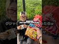 友達の好物ぐしゃぐしゃにしたら自爆したwww#shorts
