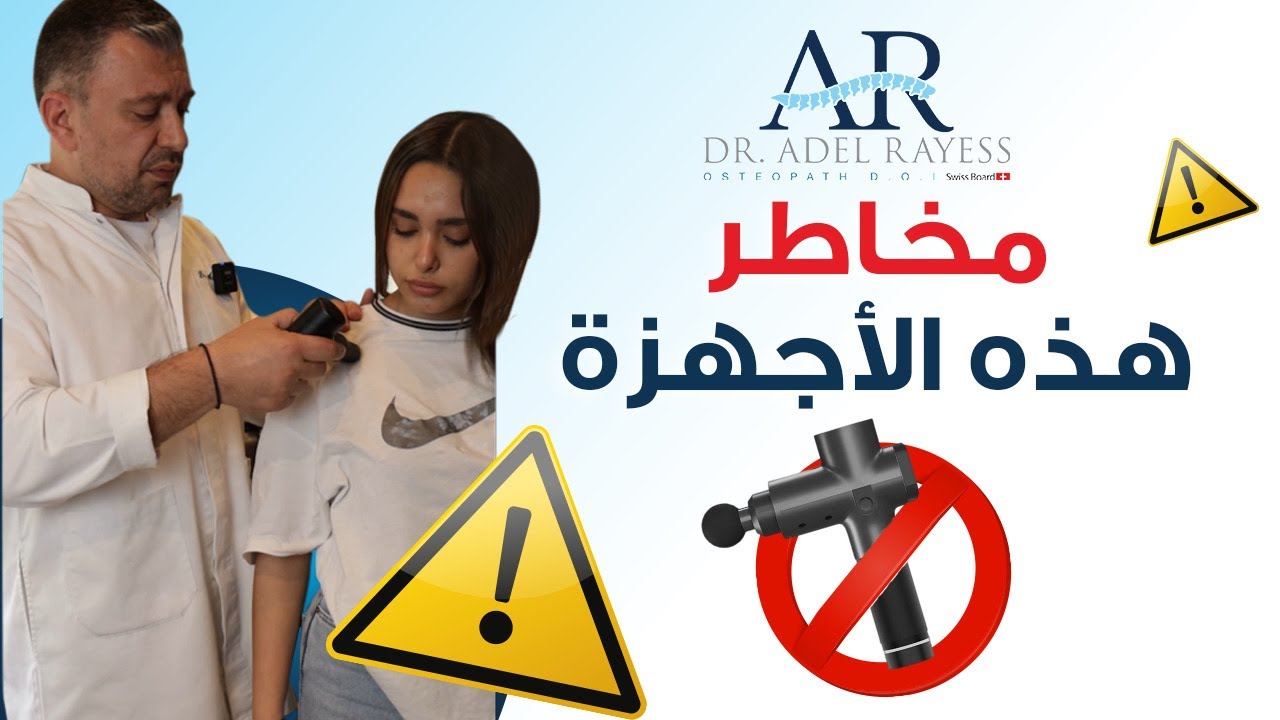 تحذير هام جداً لمستخدمي فرد المساج!!يرجى النشر للافادة على أوسع نطاق!