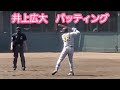 【絶不調…】20220410　井上広大のバッティング　阪神ﾀｲｶﾞｰｽ2軍　打撃@広島･ｴﾌﾞﾘｲ福山市民球場［ﾌｧｰﾑ］ｳｴｽﾀﾝ･ﾘｰｸﾞ