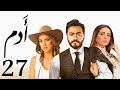 مسلسل ادم تامر حسني مي عز الدين الحلقة 27 Tamer Hosny Adam Ramadan 2021