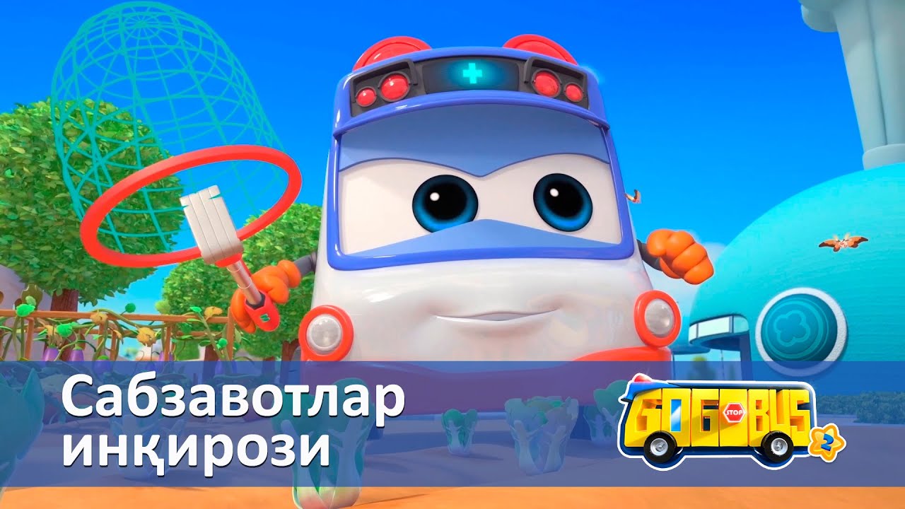 Қувноқ автобус.2-мавсум - Серия 7.Сабзавотлар инқирози - Онгни ўстирадиган мультфильмлар