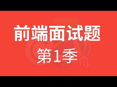 09  尚硅谷 前端面试题 css实现三角形