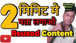 Reused Content On Youtube Reused Content Monetization Atfe Tech