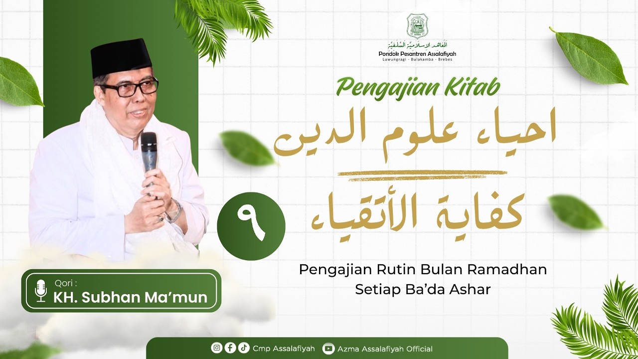 🔴Live_09 Pengajian Kitab Kifayatul Atqiya & Ihya Ulumuddin KH Subhan Ma'mun Brebes