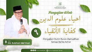 🔴Live_09 Pengajian Kitab Kifayatul Atqiya \u0026 Ihya Ulumuddin KH Subhan Ma'mun Brebes