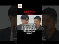 負動産ビジネスインタビュー〜（株）AlbaLink 河田氏〜#shorts