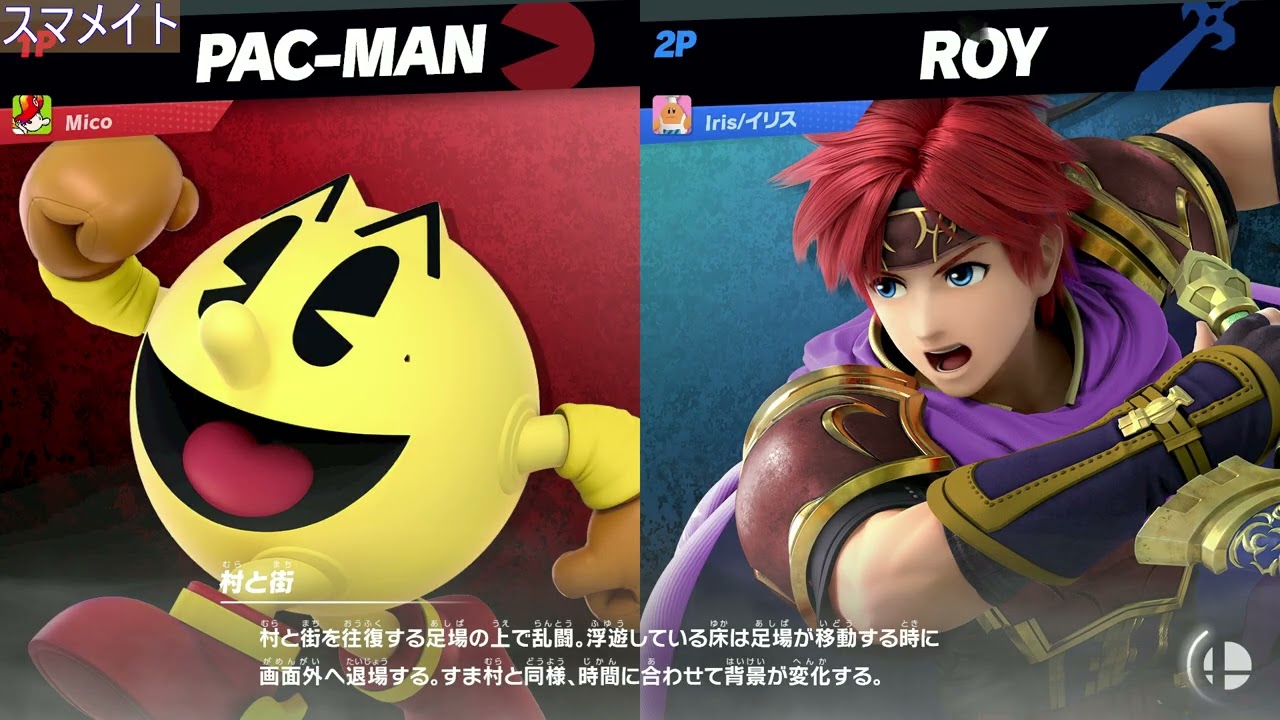 2026/02/15_ロイメイト_vsパックマン