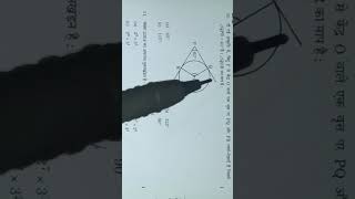 MCQ10 math 10th #love #subscribe #trending #shorts paper 2023